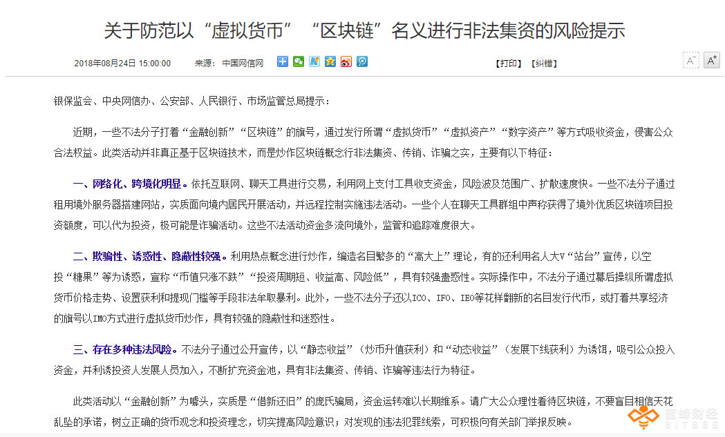 支付宝加强虚拟货币场外交易审查,目前已关闭