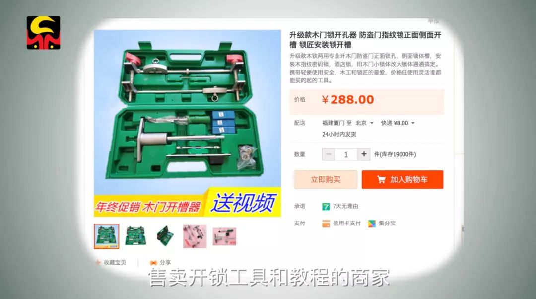 有看图配钥匙的店铺,同时还有大量的店铺出售锁匠开锁工具及开锁教程