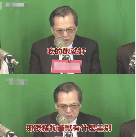 台媒截图