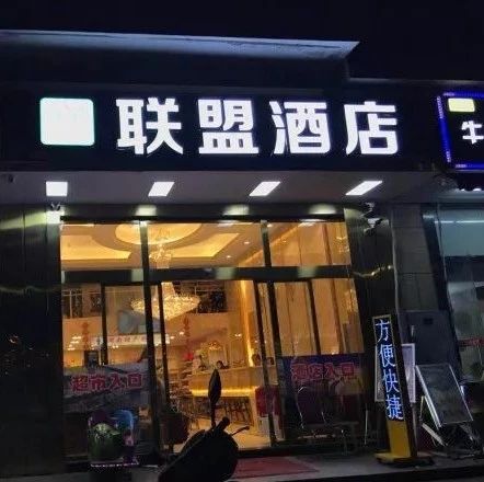 【关注】飞猪订酒店被套路!标注距离36m实则1.9km,店名也对不上