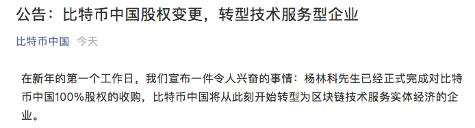 比特币中国里的比特币现在怎样了_中国比特币公司排名_<em>比特币中国</em> - <em>比特币中国</em>公司 - <em>比特币中国</em>竞品公司信息 -...