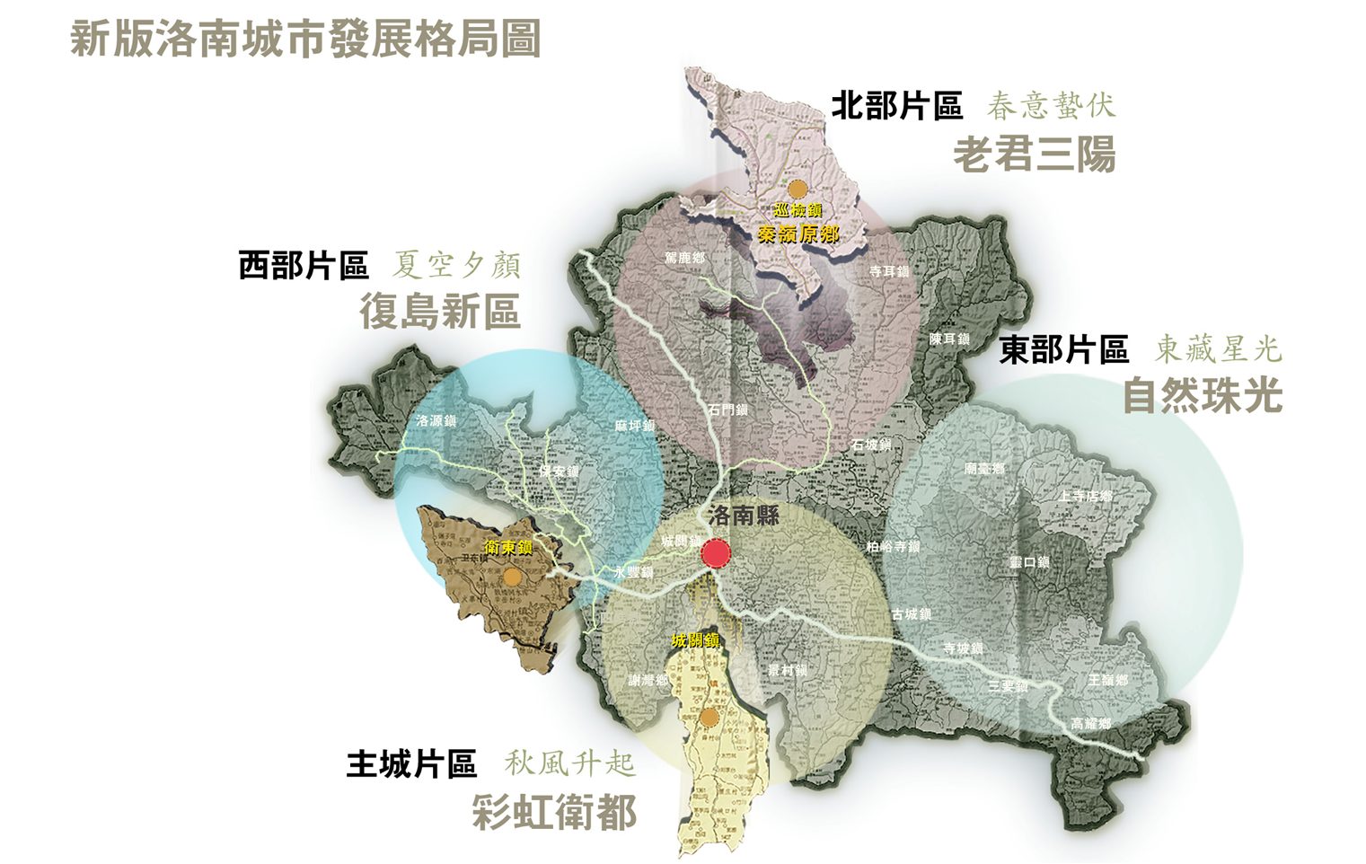 江宁复制美丽经验援建陕西洛南美丽乡村项目启动