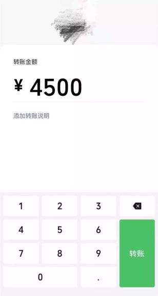 当心乘客被的哥刷脸微信转走4500元