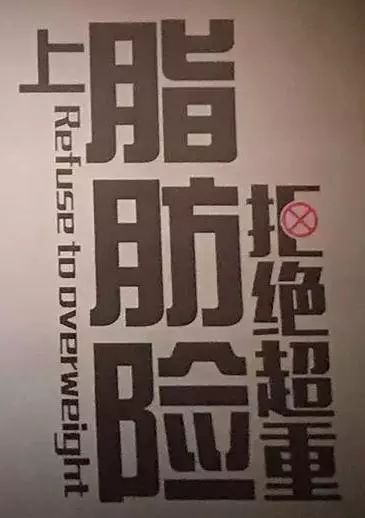 为戏增肥40斤再瘦回帅哥的他是这样减肥的!