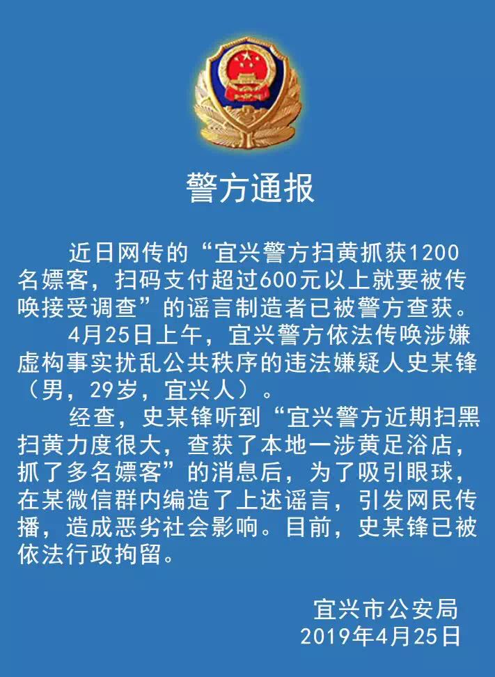脑补足浴店扫码超600即遭传唤,宜兴一男子因