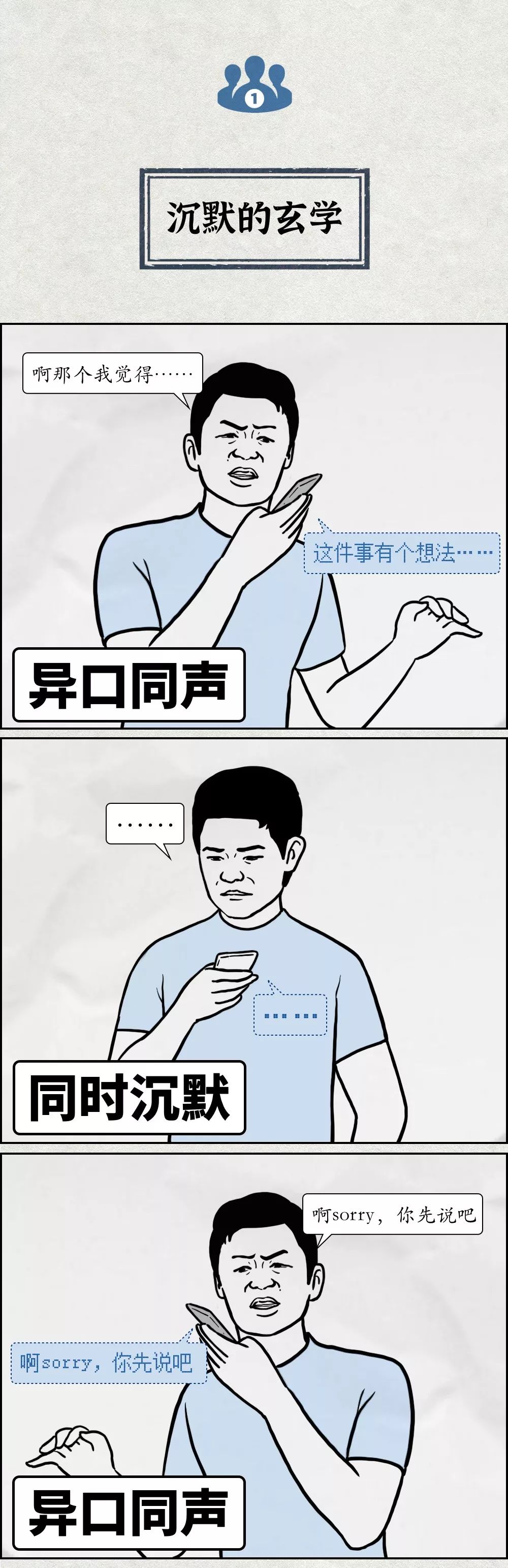 Concall真的太太太太太痛苦了吧！