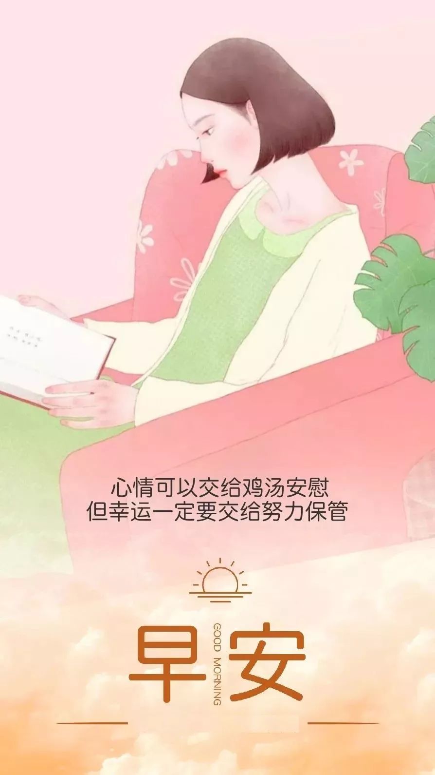 把心思集中在如何把自身变得更优秀的角度上,把眼光放长一点,你强大了