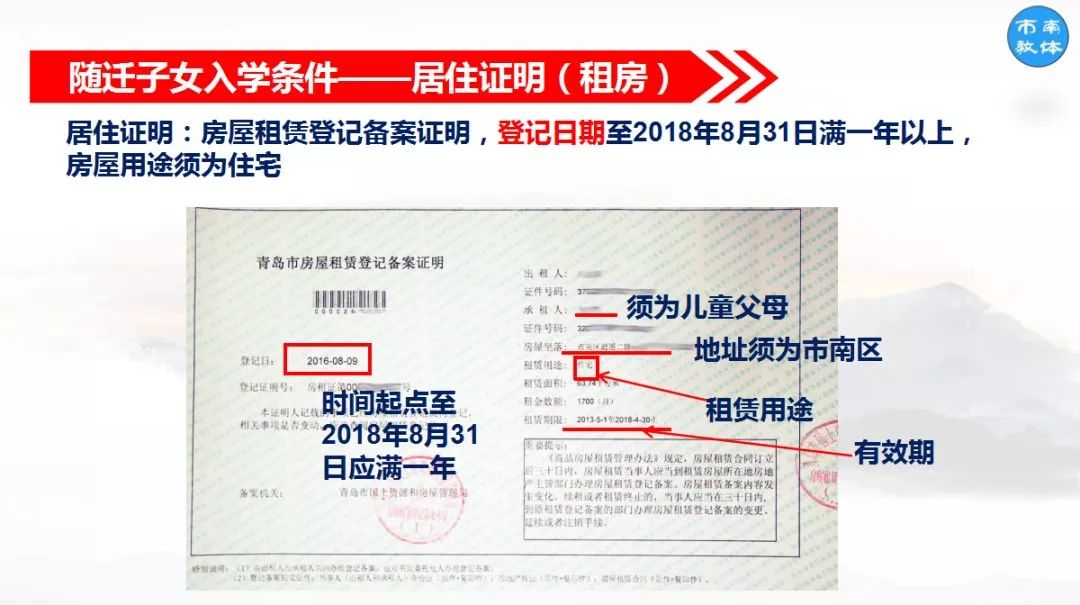 在入学申请,安排过程中,发现提供虚假信息,虚假证件,虚假证明的弄虚