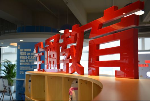 业绩滑坡收购巴九灵告吹 股王全通教育市值蒸发93%