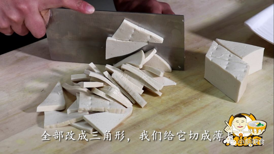 豆腐的切法图解菱形图片