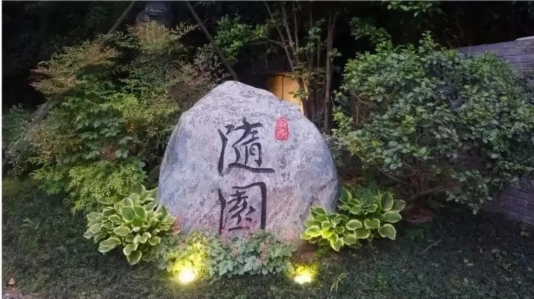 来这家藏身闹市的民国洋房里,浅尝一份袁枚笔下的《随园食单》