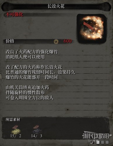 只狼义手忍具强化效果一览