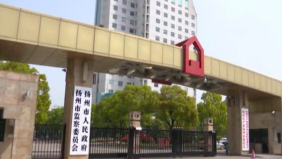 扬州政府:扬州市委市政府大院国庆假期对外开放 可免费停车 扬州市委市政府大院(资料图)