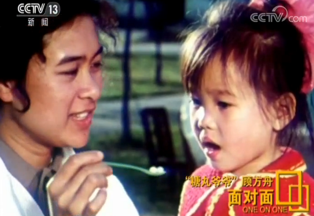 顾方舟：人民科学家&ldquo;糖丸爷爷&rdquo;顾方舟：以子试&ldquo