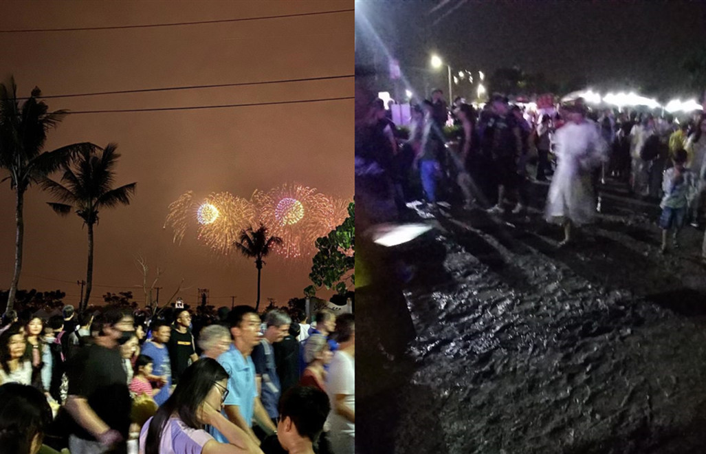 台湾双十:台湾“双十”烟火秀状况百出 民众抱怨:史上最烂 图为台湾屏东烟花秀现场,满地泥泞,开始不到一半就有大批民众离开。(来源:台媒)