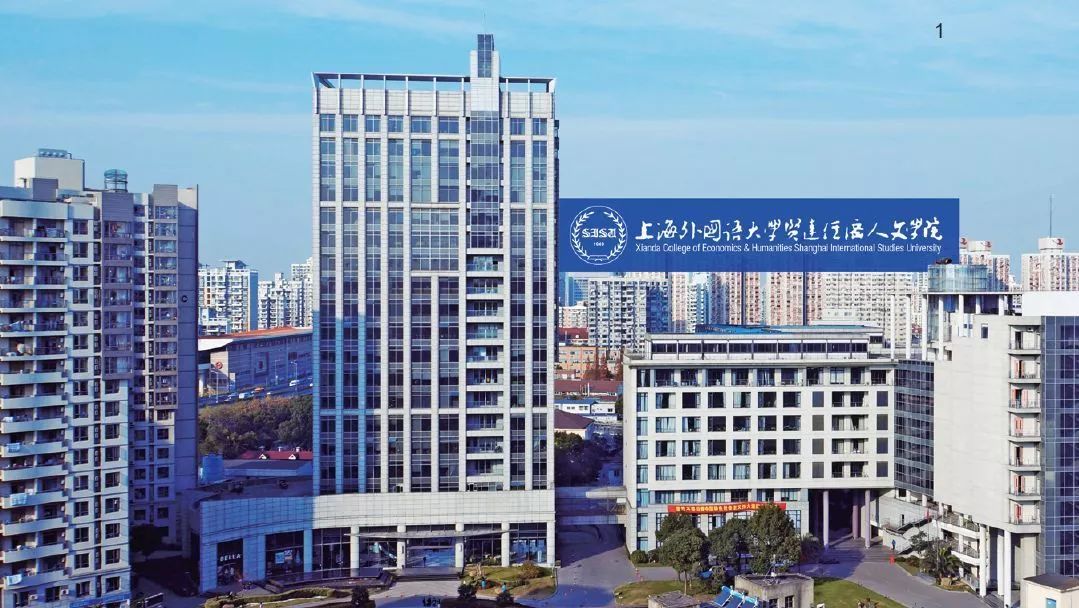 上外贤达校区现有的办学条件,教育教学资源和光华在国际教育领域的