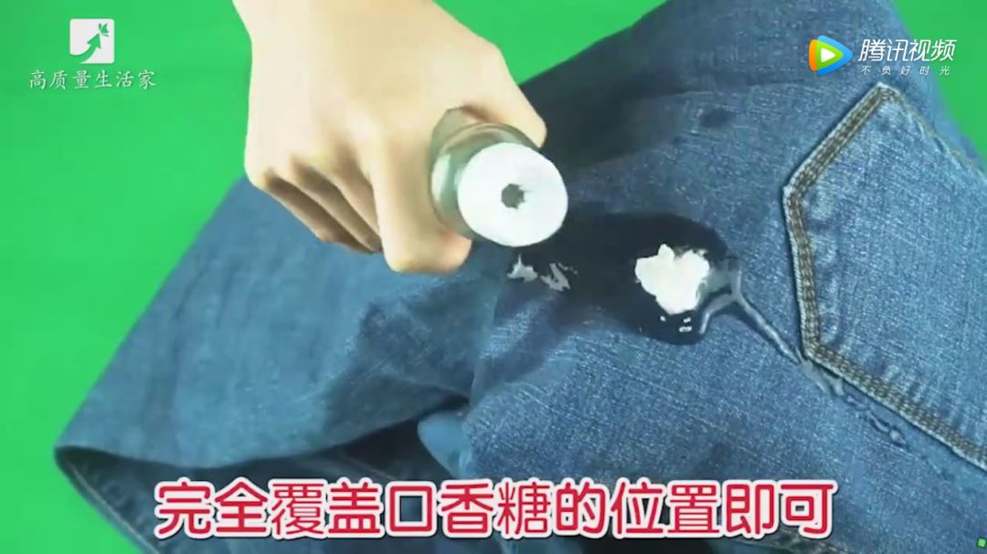 实用丨只需几分钟教你快速清理裤子上的口香糖
