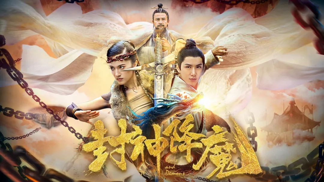 冯一村:古典作品创新编剧,打造精品《封神降魔》