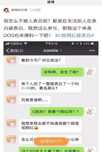 新浪汽车量身打造“神秘表白”新套路：C-HR的高光时刻