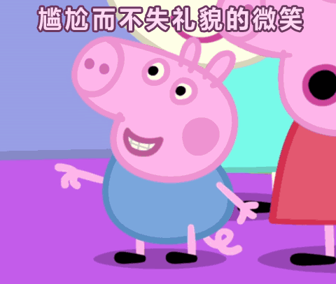 小猪佩奇到底是啥样的社会人佩奇一家了解一下