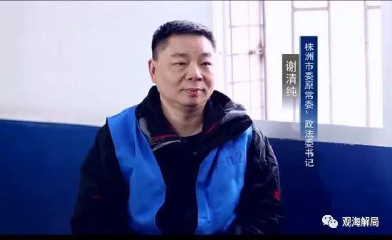 落马政法委书记:礼金就像臭豆腐 闻着臭吃起来香|草根|苏利冕|寒门