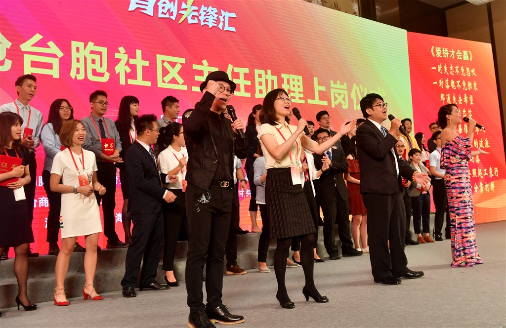 点击查望大图 厦门海沧区台胞社区主任助理上岗仪式