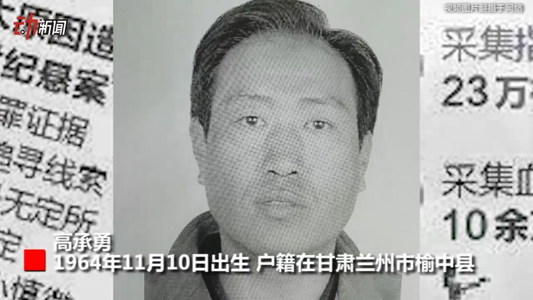 高承勇,1964年11月10日出生,户籍在甘肃兰州市榆中县.