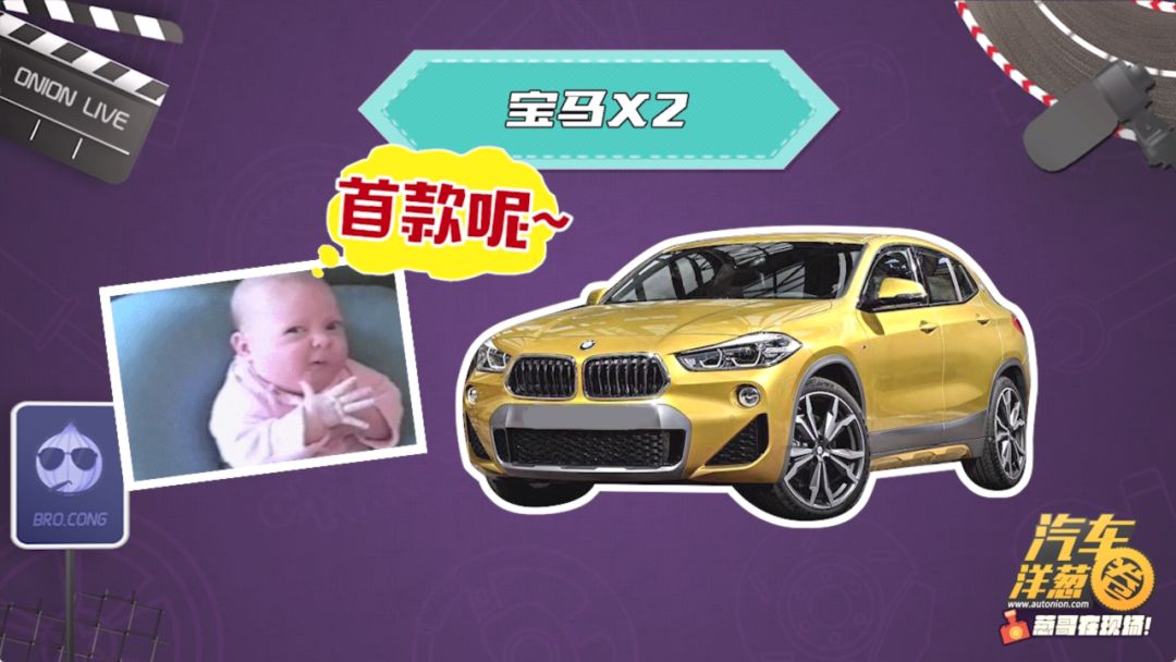 揭开全新宝马X3真面目！附车展宝马最全阵容！