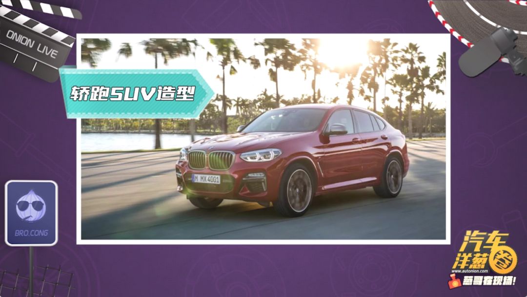 揭开全新宝马X3真面目！附车展宝马最全阵容！