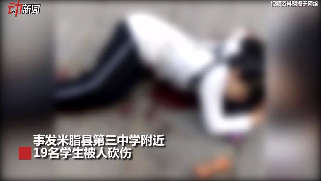 陕西米脂发生砍杀学生事件,嫌犯自称遭欺负|米脂|米脂县|学生_新浪