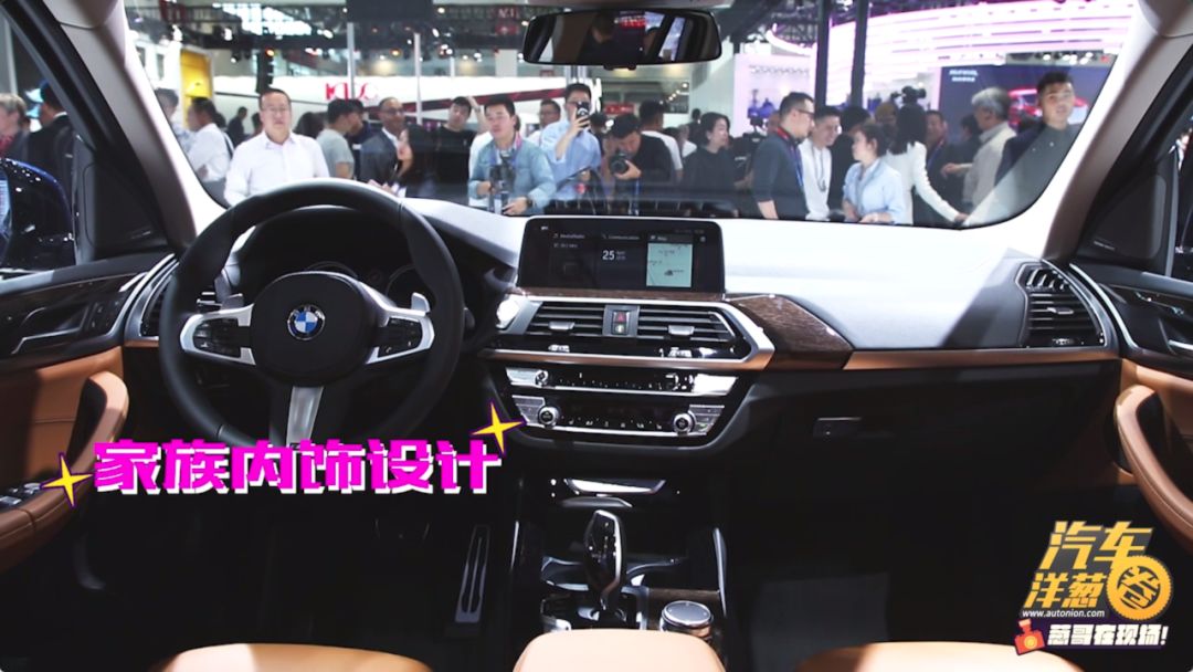 揭开全新宝马X3真面目！附车展宝马最全阵容！