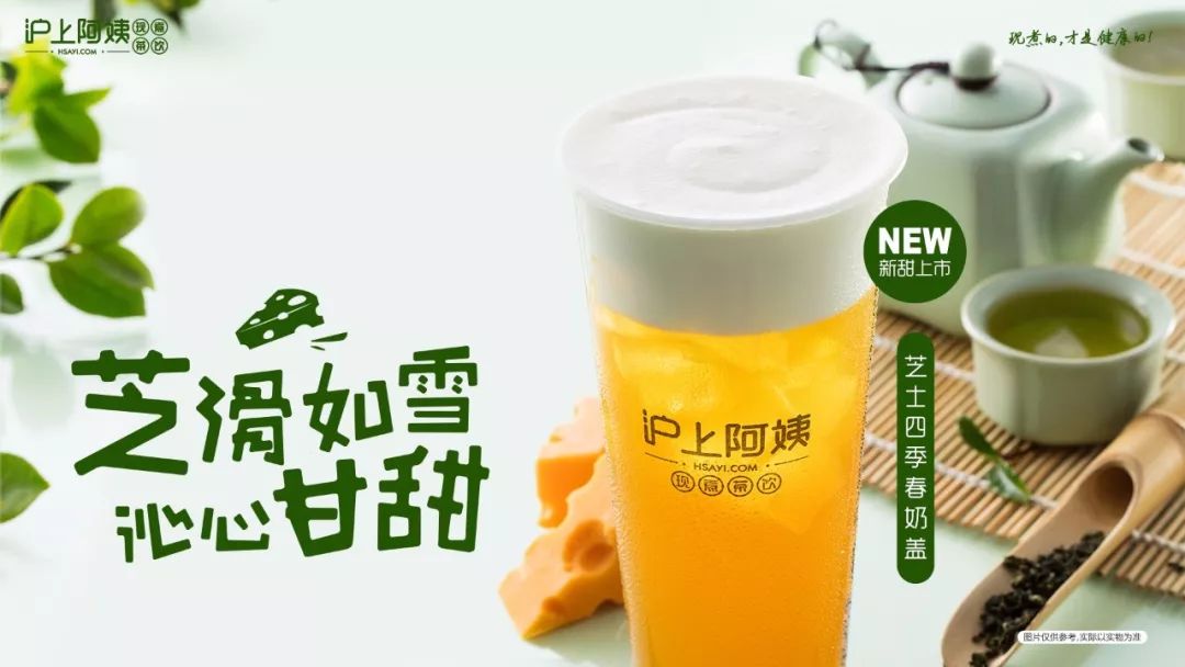 清爽来袭!奶茶控看这里,现煮茶饮空降蓝鲸啦!