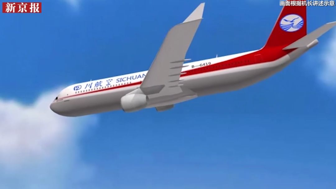 机长获奖500万川航3u8633备降机组获英雄机组称号