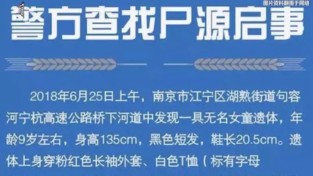 女童溺亡却6天无人认领 背包里还发现了"两块砖头"