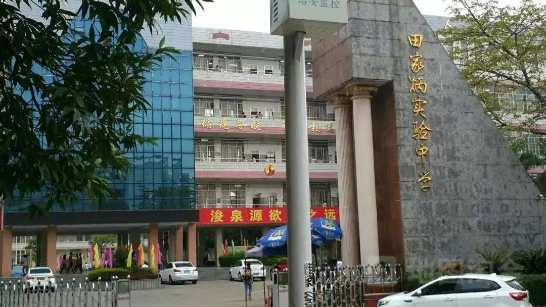 捐助300多所学校,哈尔滨有两所|慈善|田家炳|田家炳中学_新浪新闻