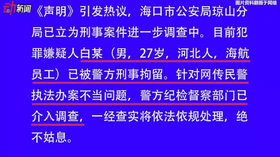 险被海航飞机师翻阳台进入酒店房间后性侵?女导演微博二次发声:案件正