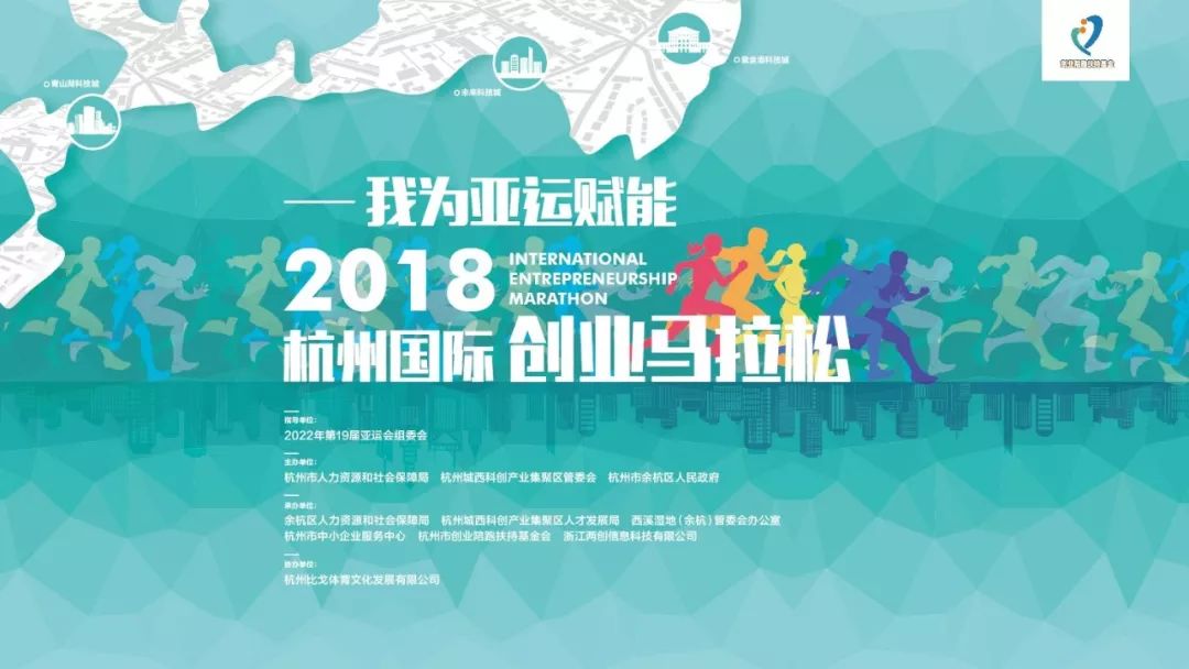 杭州马拉松志愿者海报图片