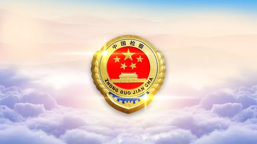 学习贯彻大检察官研讨班精神牢牢把握检察工作新的时代坐标