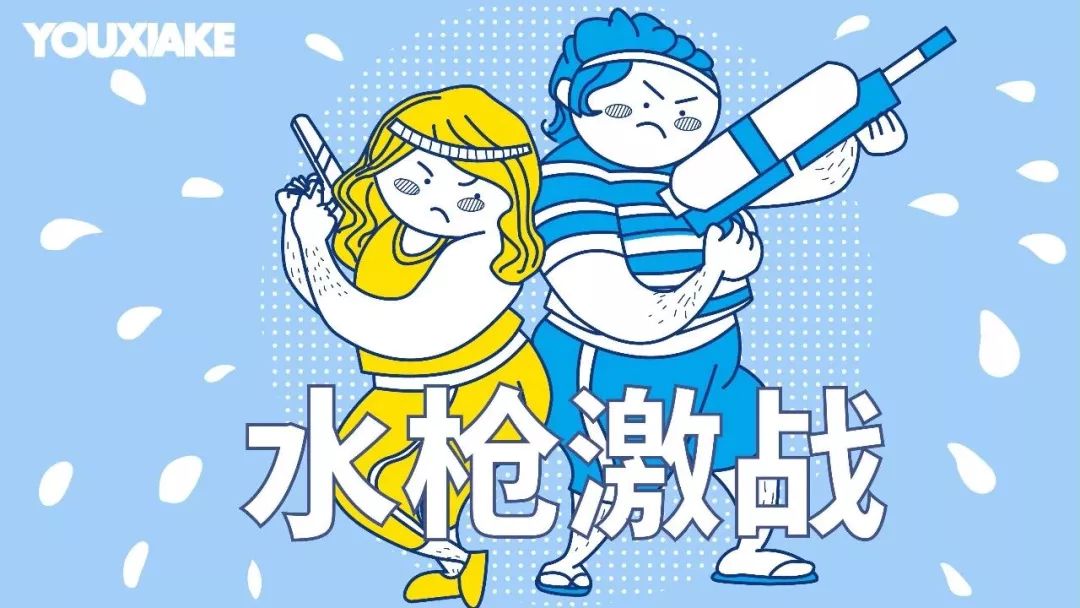 超大水池!夏日"湿身趴"即将开战!|水球|激战|大战_新浪新闻