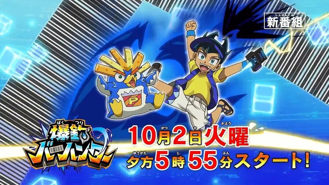 《爆钓王》日文原名:爆釣バーハンター开播日期:2018年10月2日 staff>