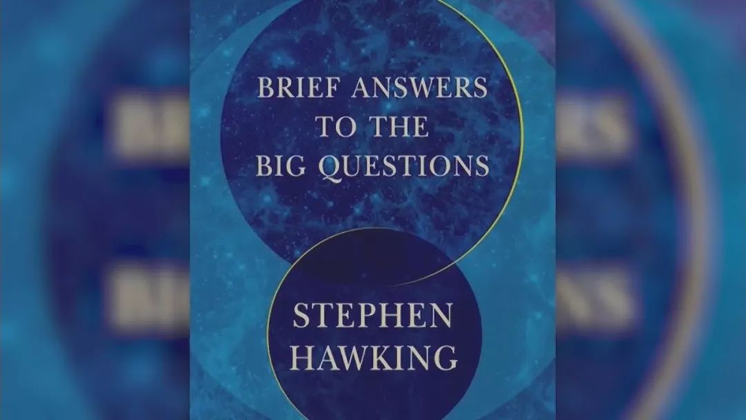 霍金重磅遗作！比超级人类更可怕的，是宇宙的结局