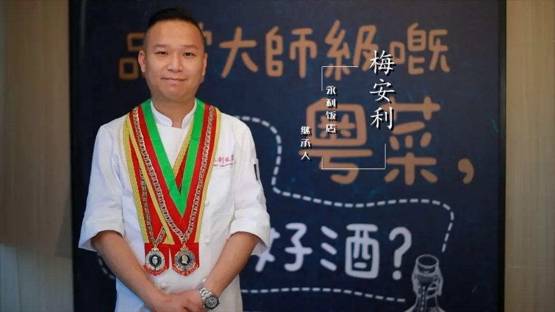 啫啫黄鳝煲 而它有分为生焗,熟焗 梅师傅示范的是生焗 永利饭店继承人