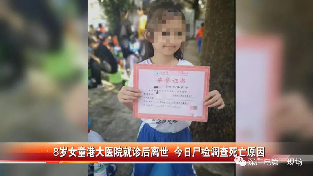 8岁女童港大医院就诊后离世,今日尸检调查死亡原因