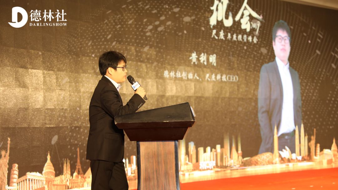 　德林社创始人、尺度科技CEO黄利明