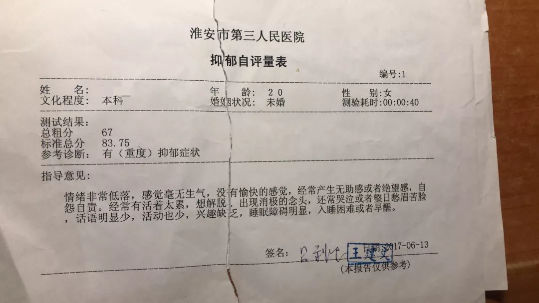 一高校副校长致女大学生怀孕抑郁遭举报省纪委介入调查