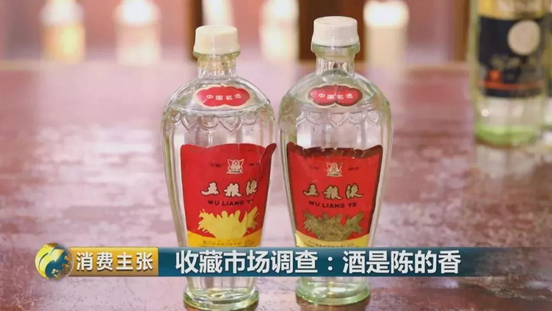 央視揭秘如何鑑別茅臺五糧液老酒真偽