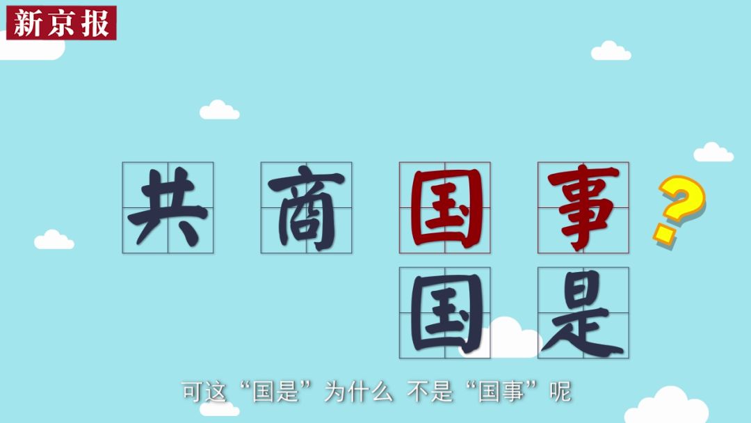 国是国事议案提案啥区别读懂这些词看懂两会