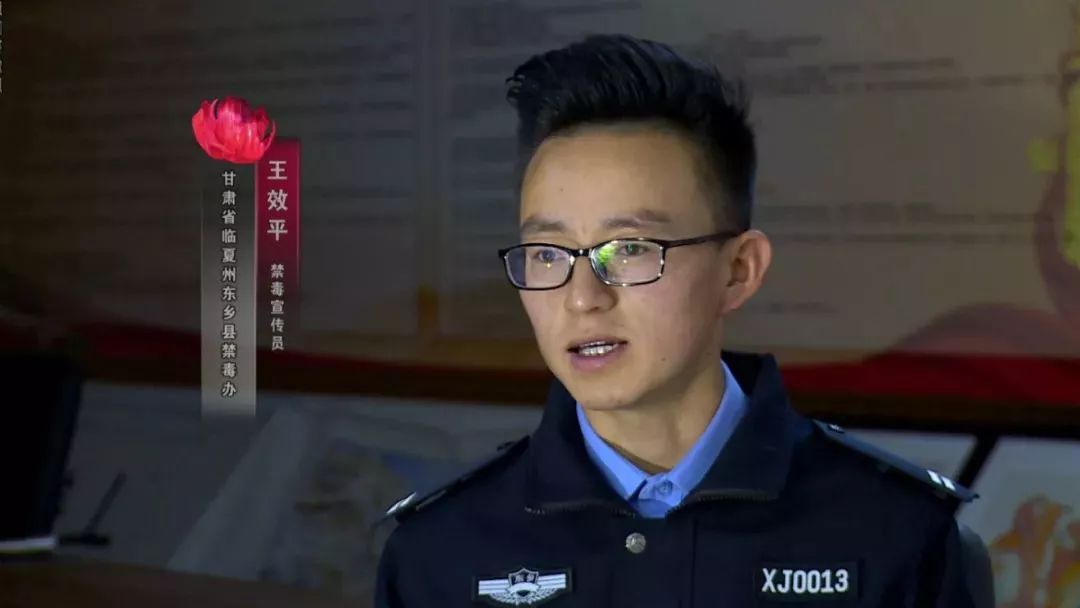甘肃卫视《好人在身边》——大山深处的禁毒宣传员