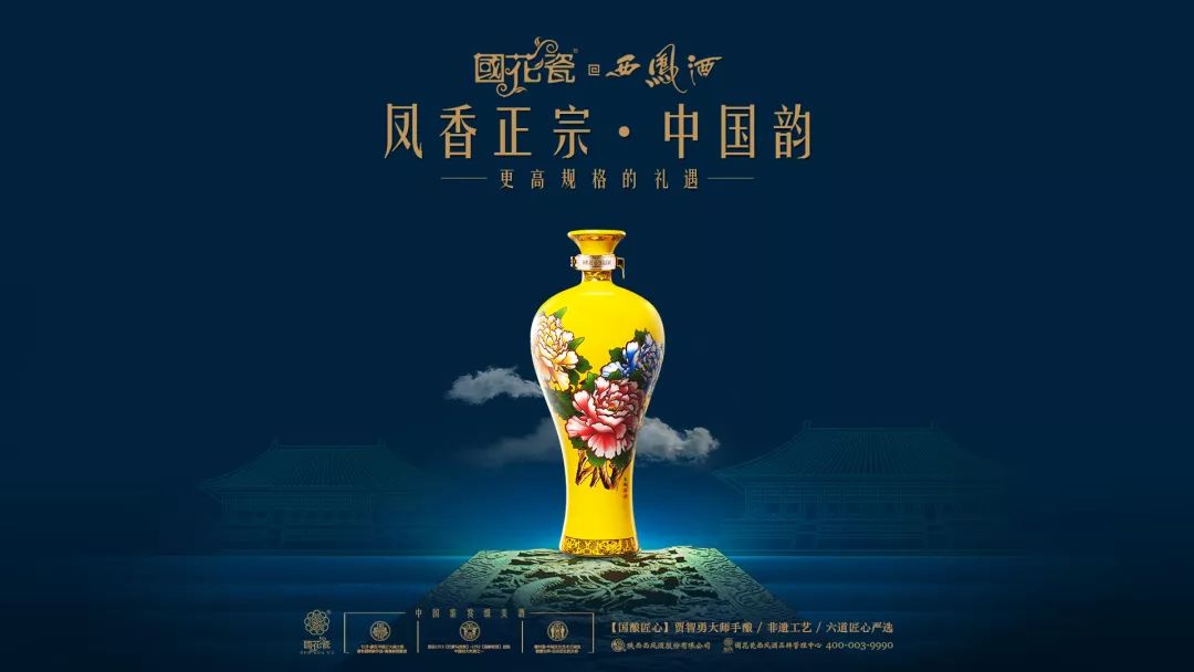 焦聚春糖打卡中国韵看国花瓷西凤酒如何绽放蓉城