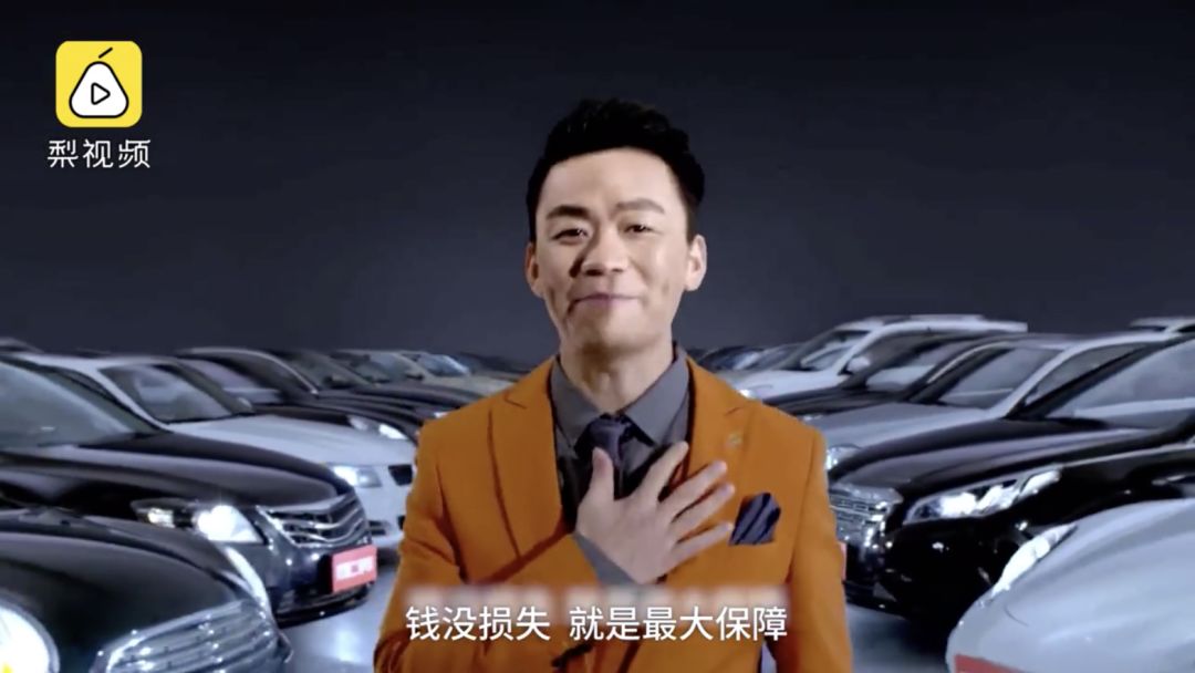 " 孙红雷:"瓜子二手车,没有中间商赚差价.